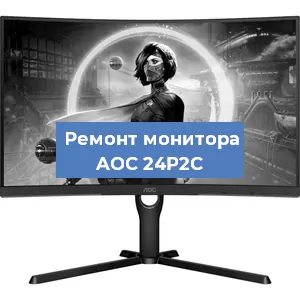 Замена конденсаторов на мониторе AOC 24P2C в Нижнем Новгороде